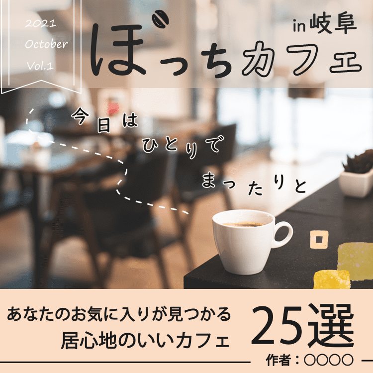電子書籍の表紙デザイン
