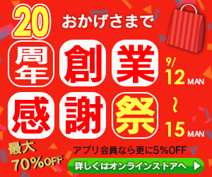 感謝祭バナー